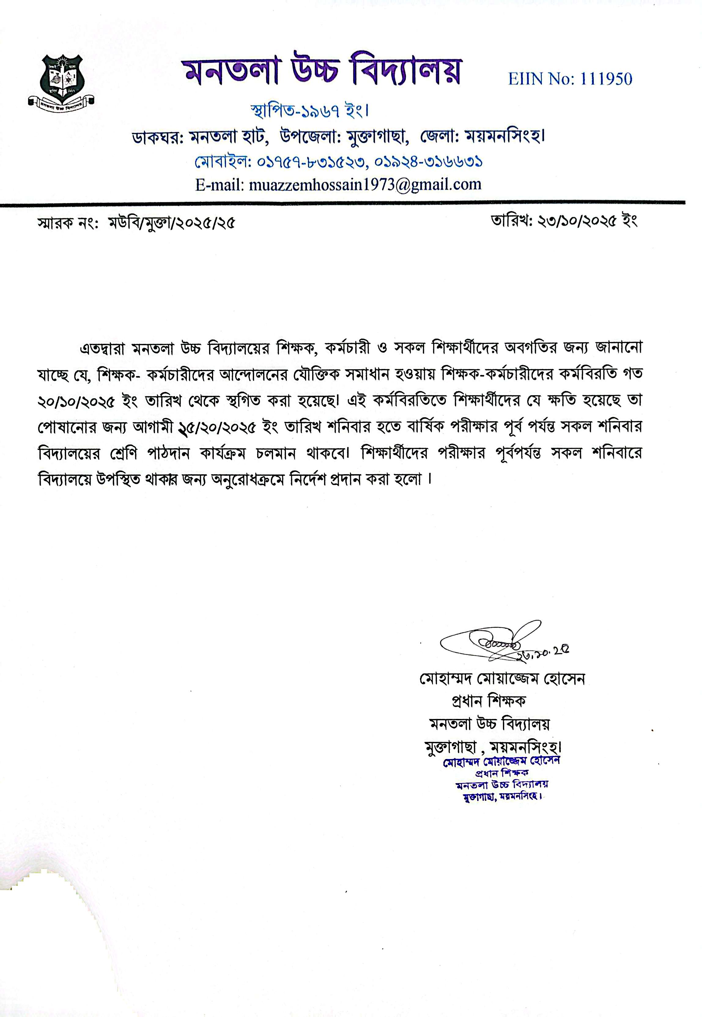 Notice