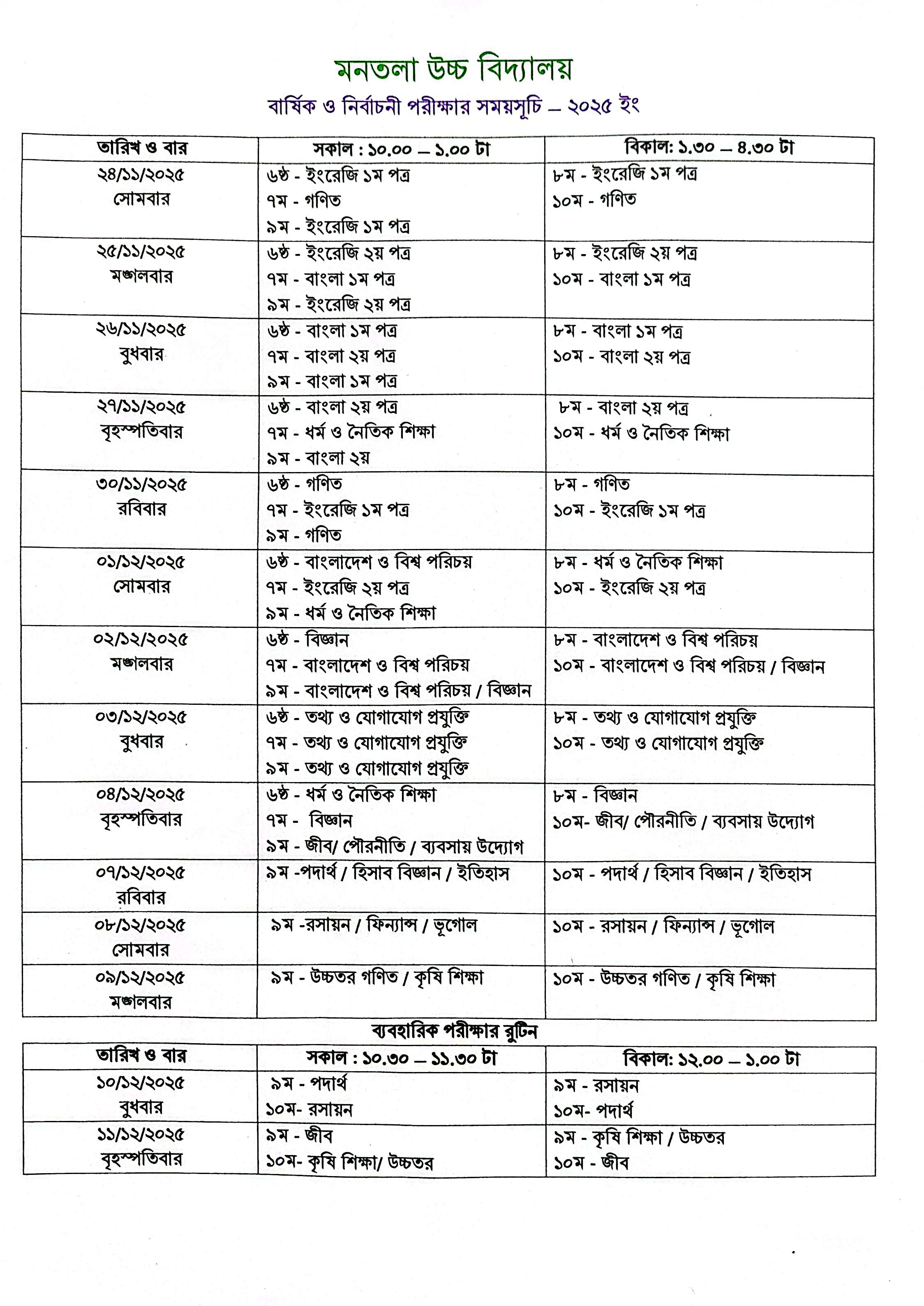 Notice